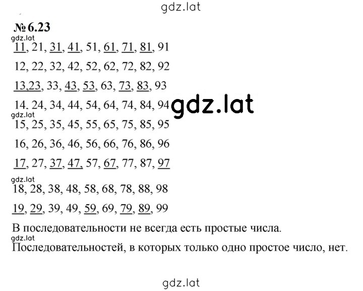 Решение задания № 6.23 (441) — страница 1
