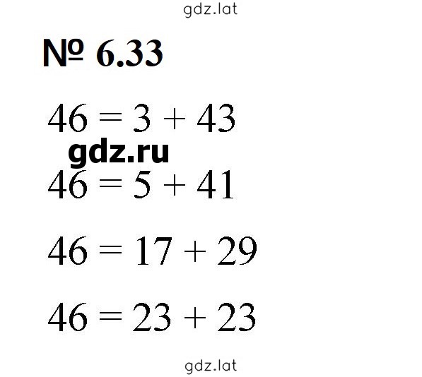 Решение задания № 6.33 (451) — страница 1