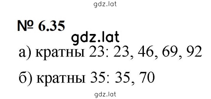 Решение задания № 6.35 (453) — страница 1
