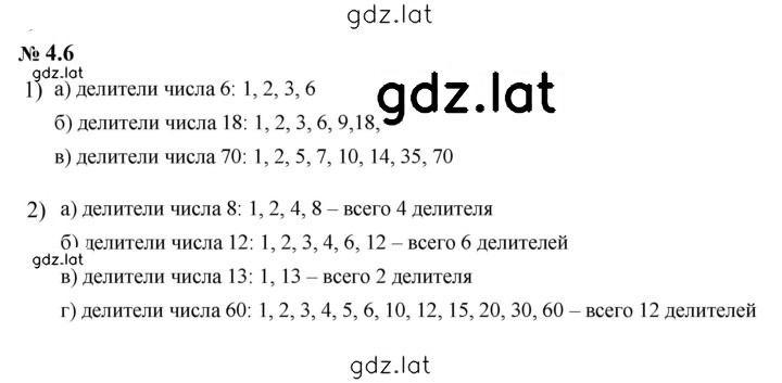 Решение задания № 6.4 (422) — страница 1
