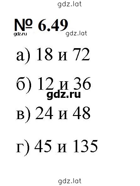 Решение задания № 6.49 (467) — страница 1
