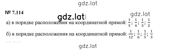 Решение задания № 7.114 — страница 1