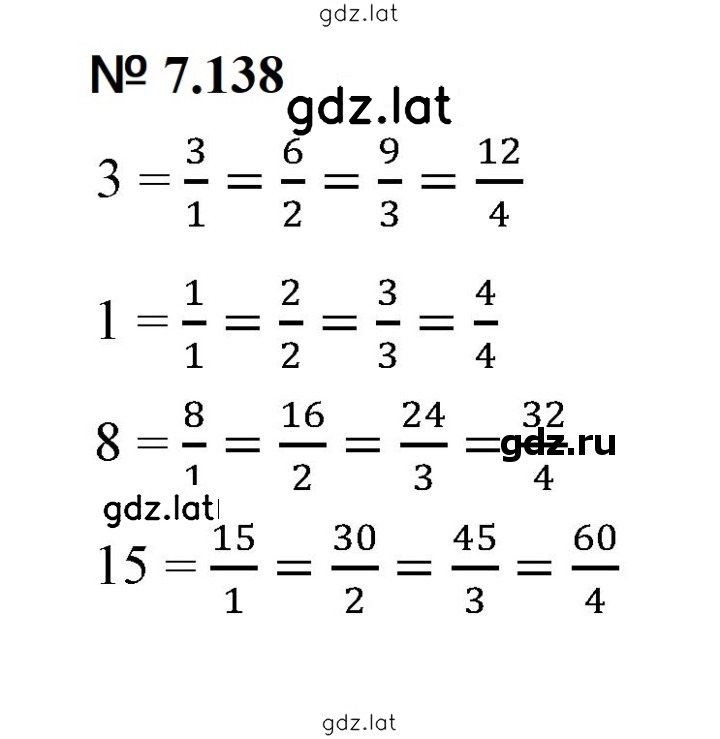 Решение задания № 7.138 — страница 1