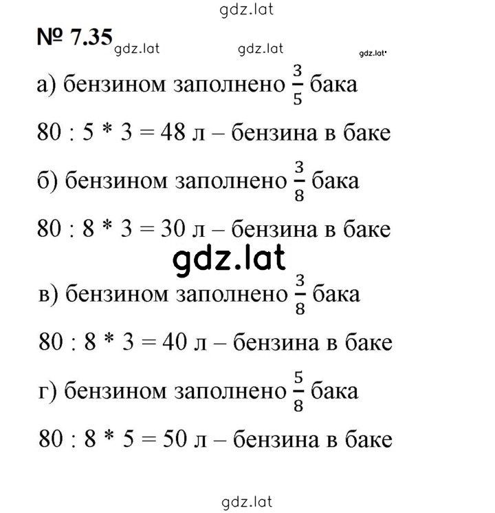 Решение задания № 7.35 (557) — страница 1
