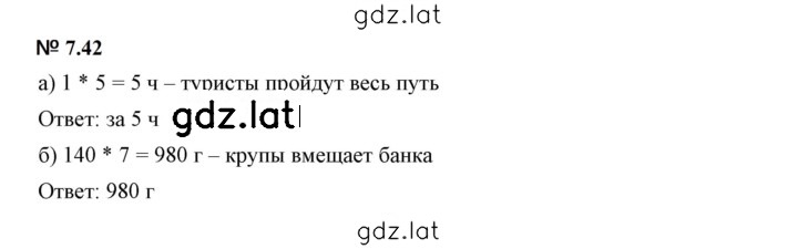 Решение задания № 7.42 (564) — страница 1
