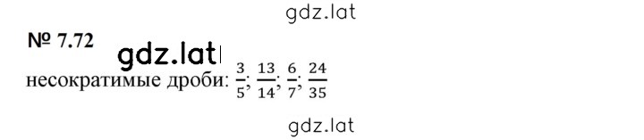 Решение задания № 7.72 (594) — страница 1