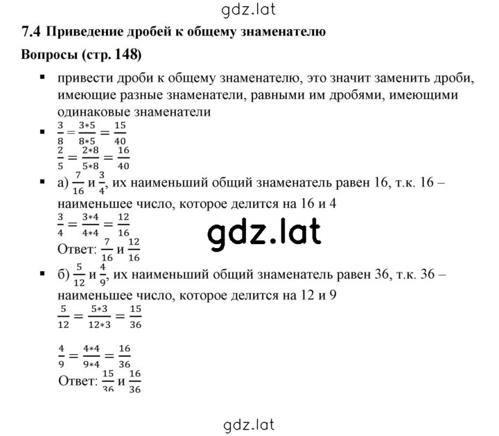 Решение задания № 7.4 — страница 1