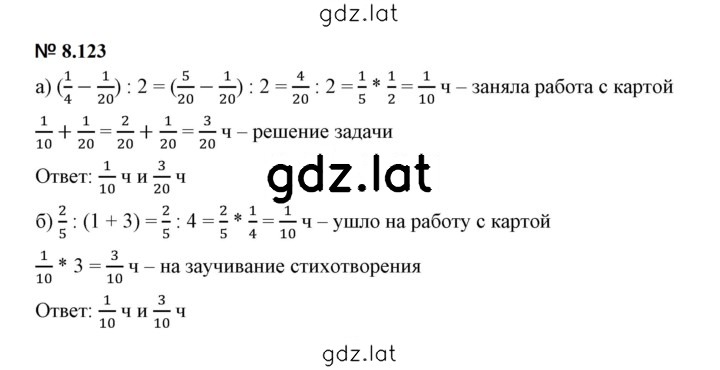 Решение задания № 8.123 (725) — страница 1