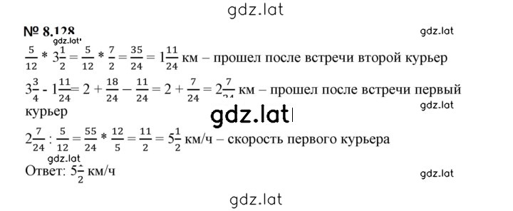 Решение задания № 8.128 (730) — страница 1