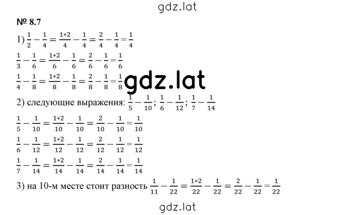 Решение задания № 8.7 (609) — страница 1