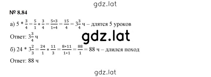Решение задания № 8.84 (686) — страница 1