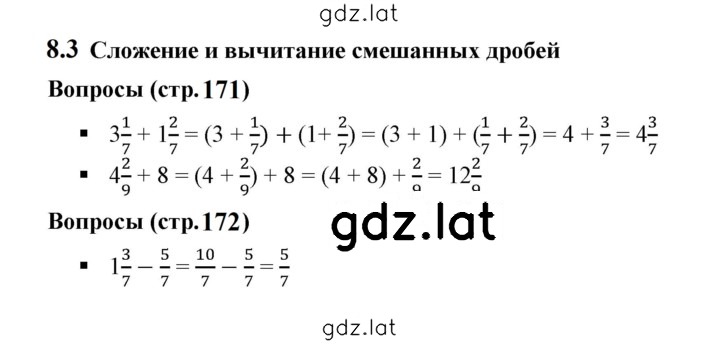 Решение задания № 8.3 — страница 1