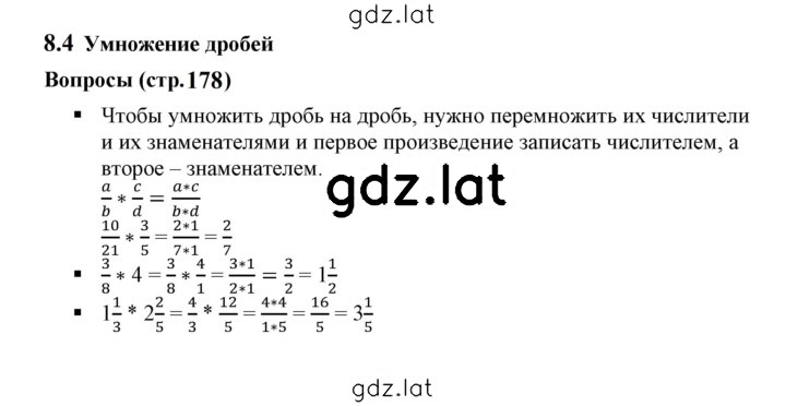 Решение задания № 8.4 — страница 1