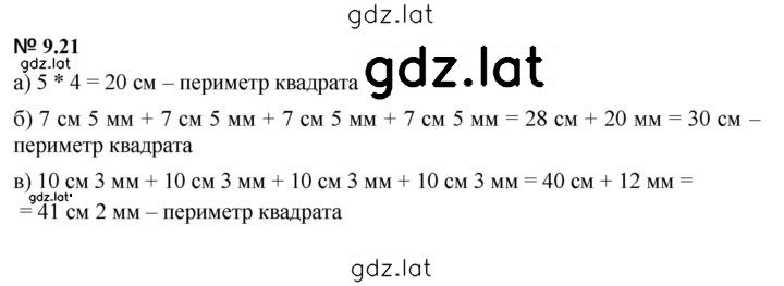 Решение задания № 9.21 (766) — страница 1