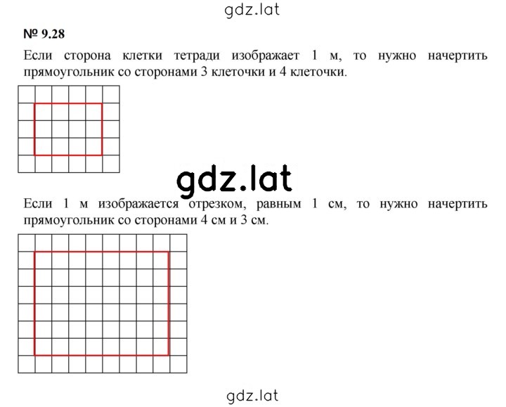Решение задания № 9.28 (773) — страница 1