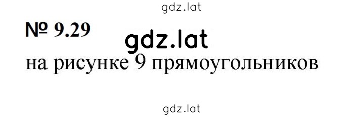 Решение задания № 9.29 (774) — страница 1