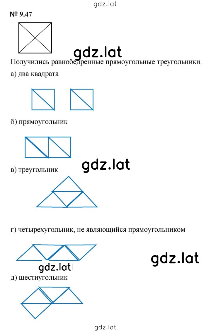 Решение задания № 9.47 (792) — страница 1