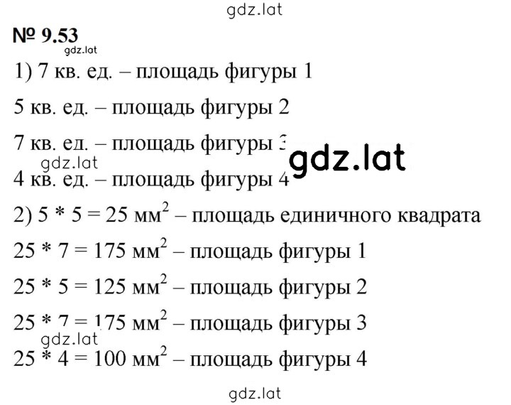 Решение задания № 9.53 (798) — страница 1