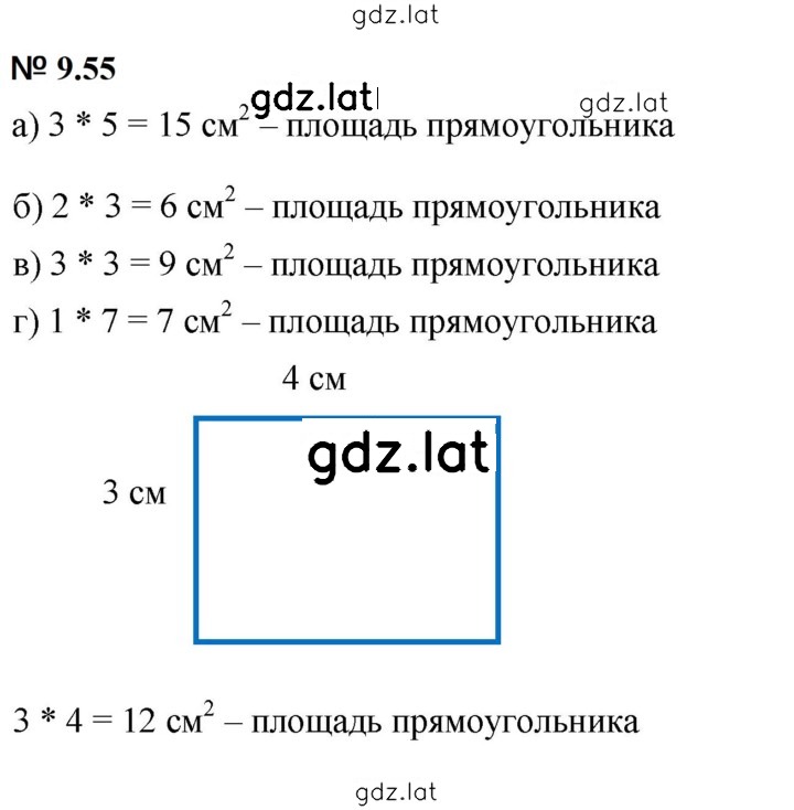 Решение задания № 9.55 (800) — страница 1