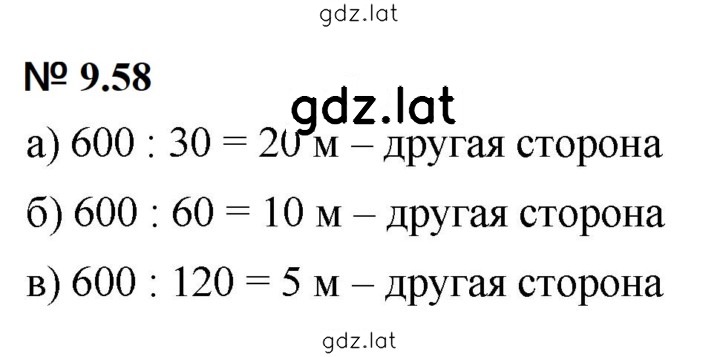 Решение задания № 9.58 (803) — страница 1