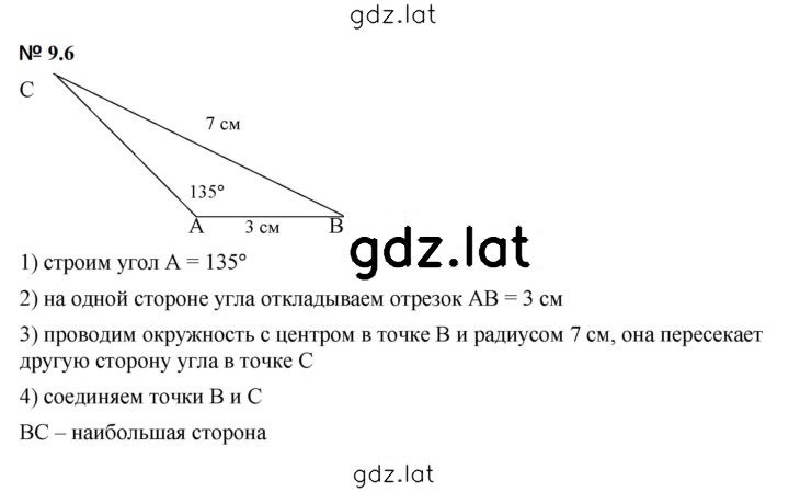 Решение задания № 9.6 (751) — страница 1