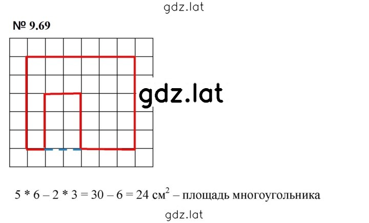 Решение задания № 9.69 (814) — страница 1