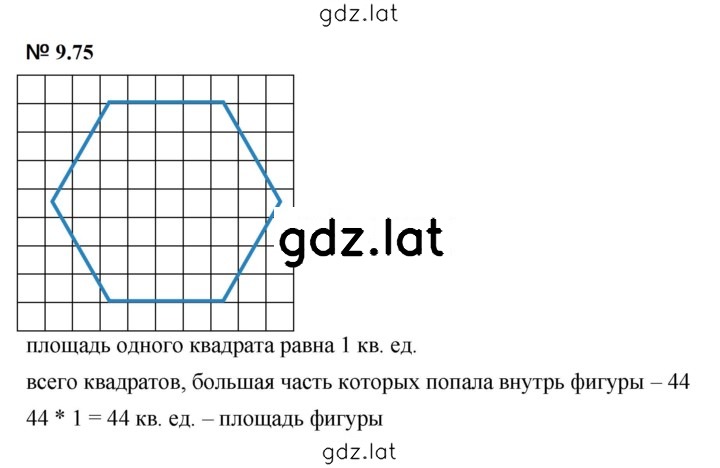 Решение задания № 9.75 (820) — страница 1