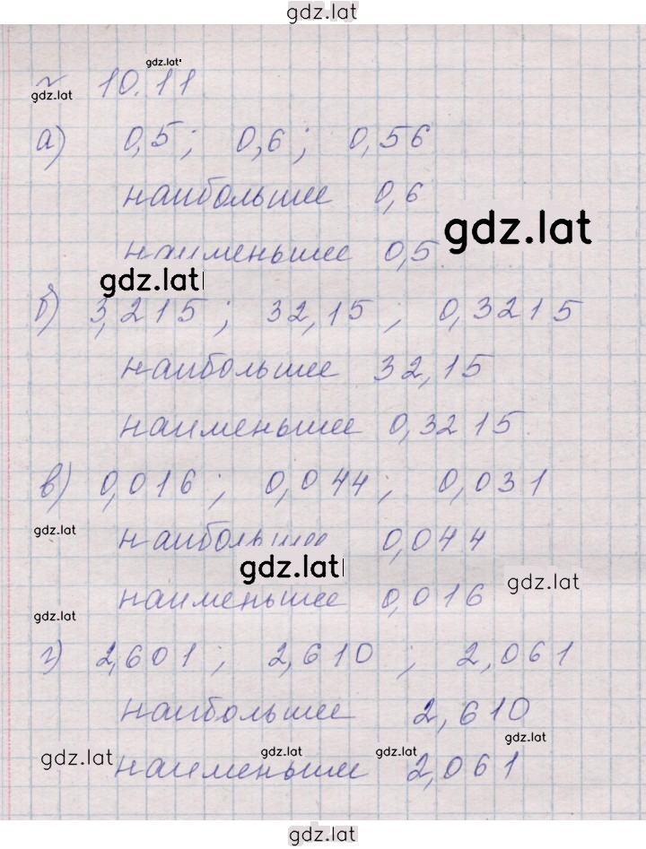 Решение задания № 10.11 (930) — страница 1