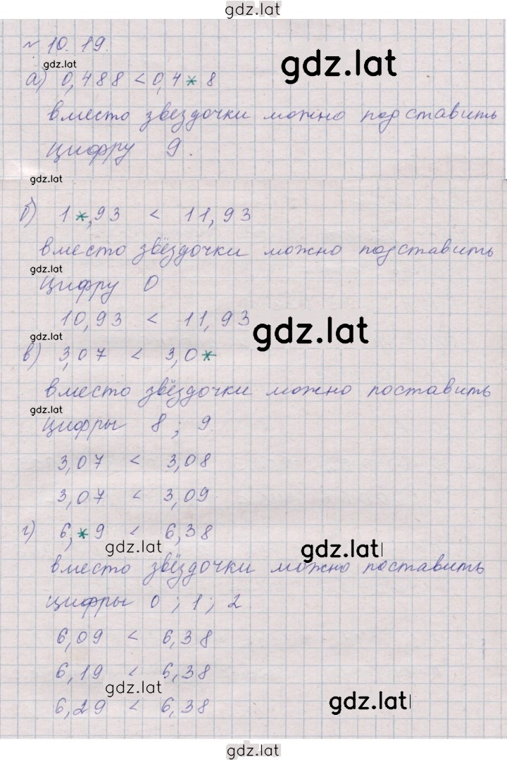 Решение задания № 10.19 (938) — страница 1
