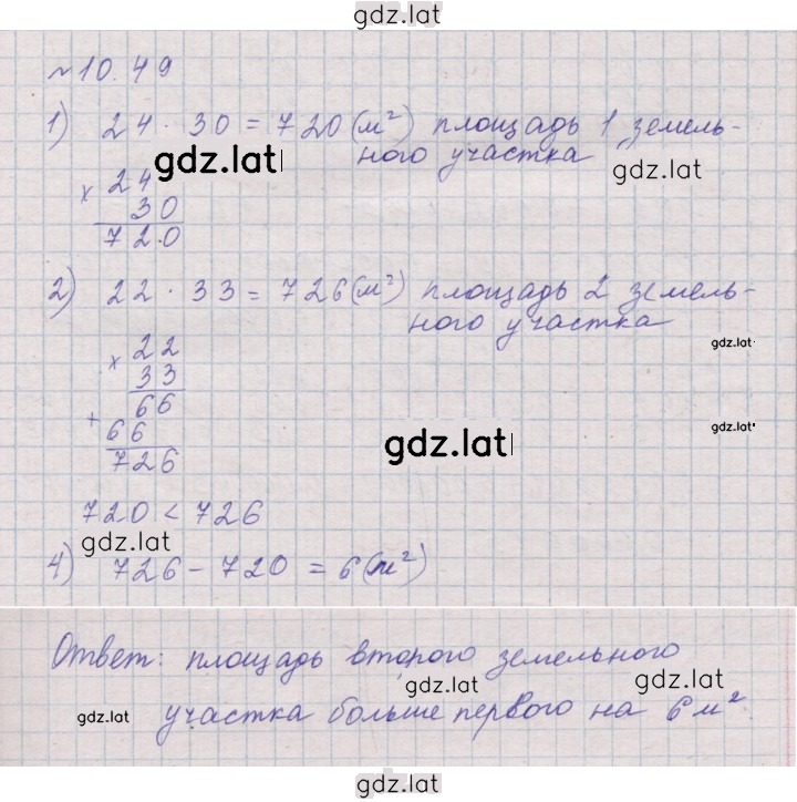 Решение задания № 10.49 (968) — страница 1