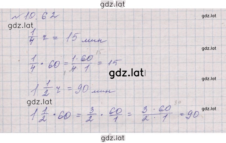 Решение задания № 10.62 (981) — страница 1