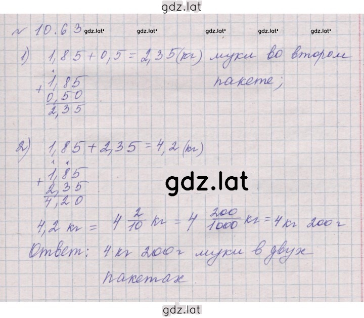 Решение задания № 10.63 (982) — страница 1
