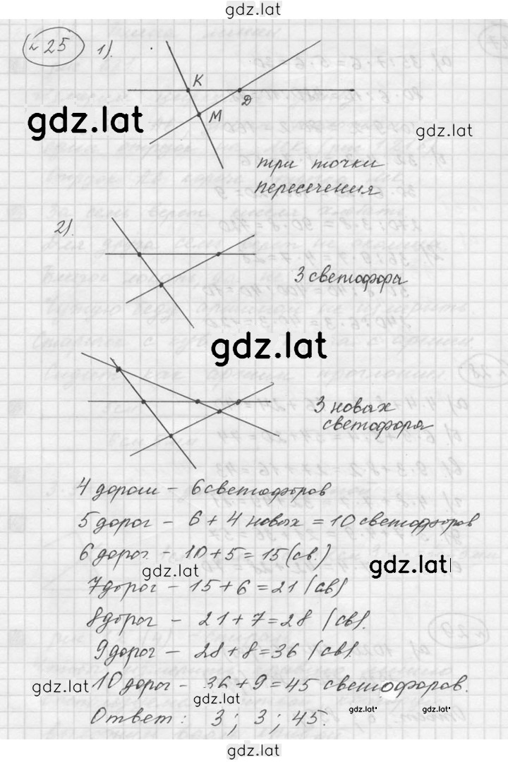 Решение задания № 1.25 (25) — страница 1