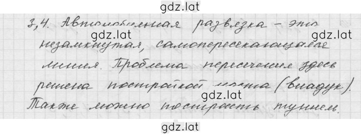 Решение задания № 1.3 (3) — страница 1