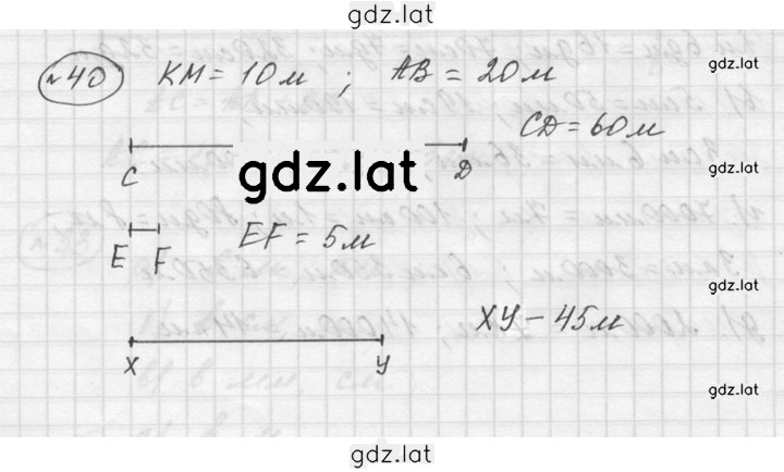 Решение задания № 1.40 (40) — страница 1