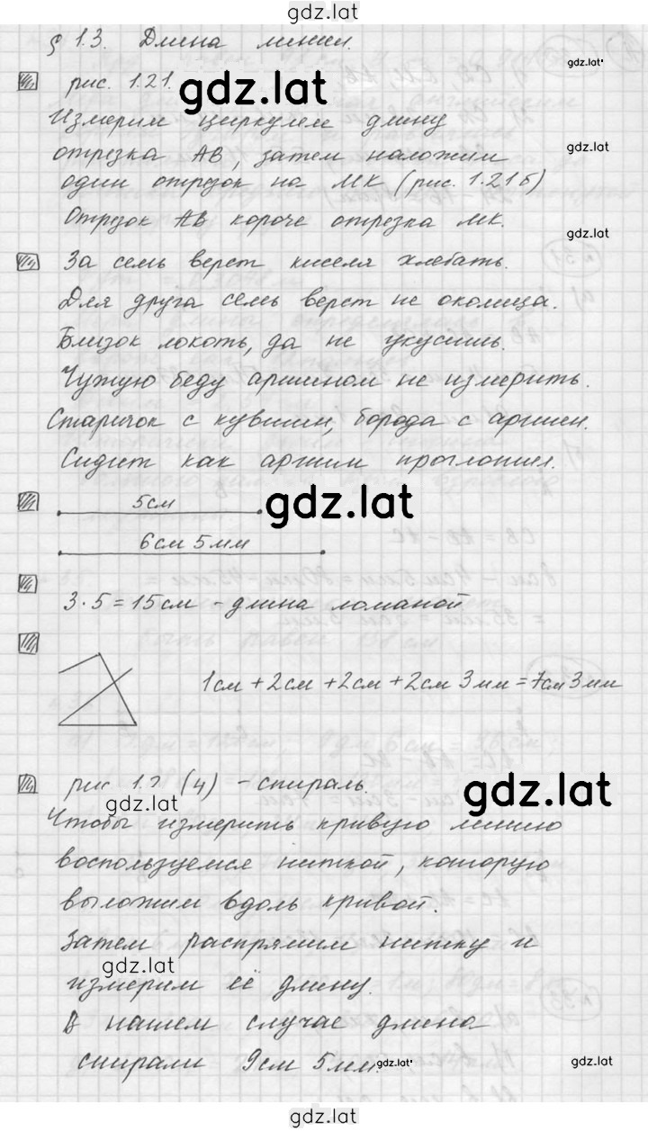 Решение задания № 1.3 — страница 1