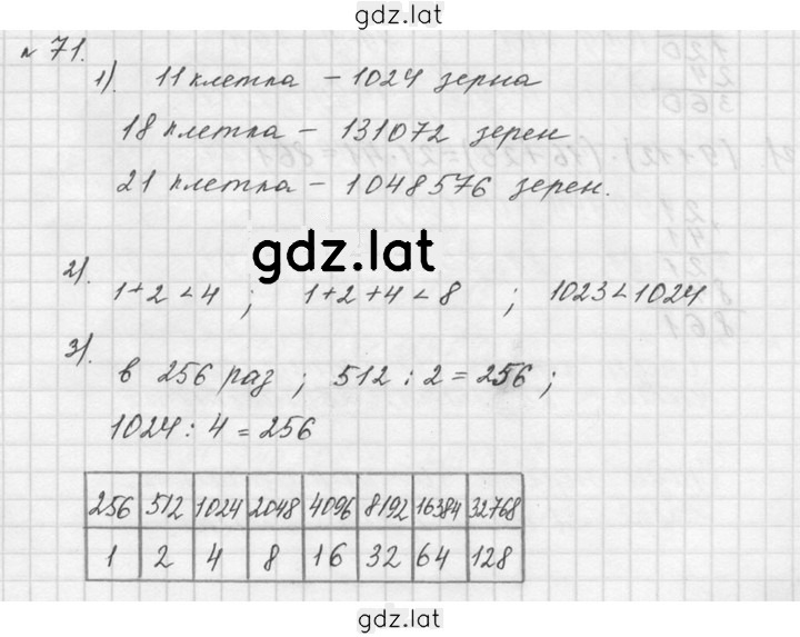 Решение задания № 2.11 (71) — страница 1