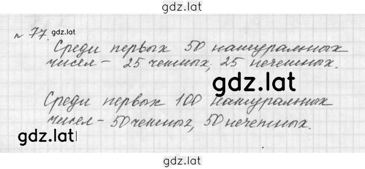Решение задания № 2.17 (77) — страница 1