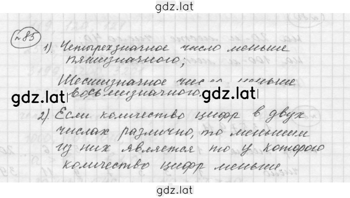 Решение задания № 2.25 (85) — страница 1