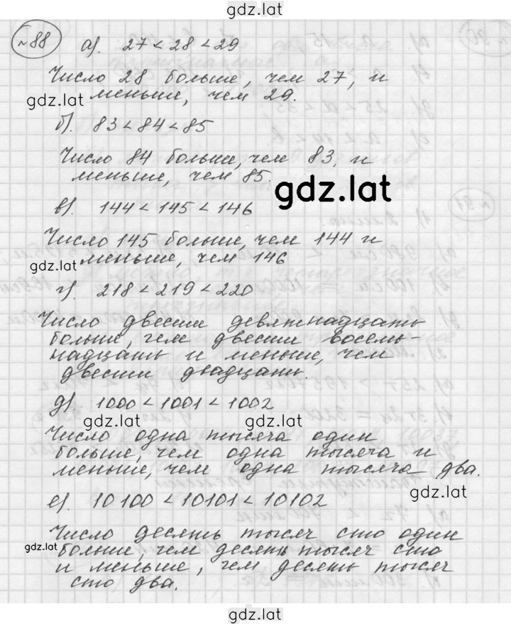 Решение задания № 2.28 (88) — страница 1