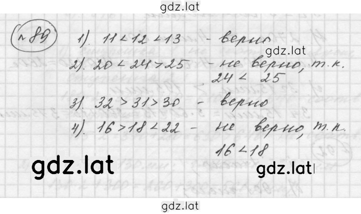 Решение задания № 2.29 (89) — страница 1