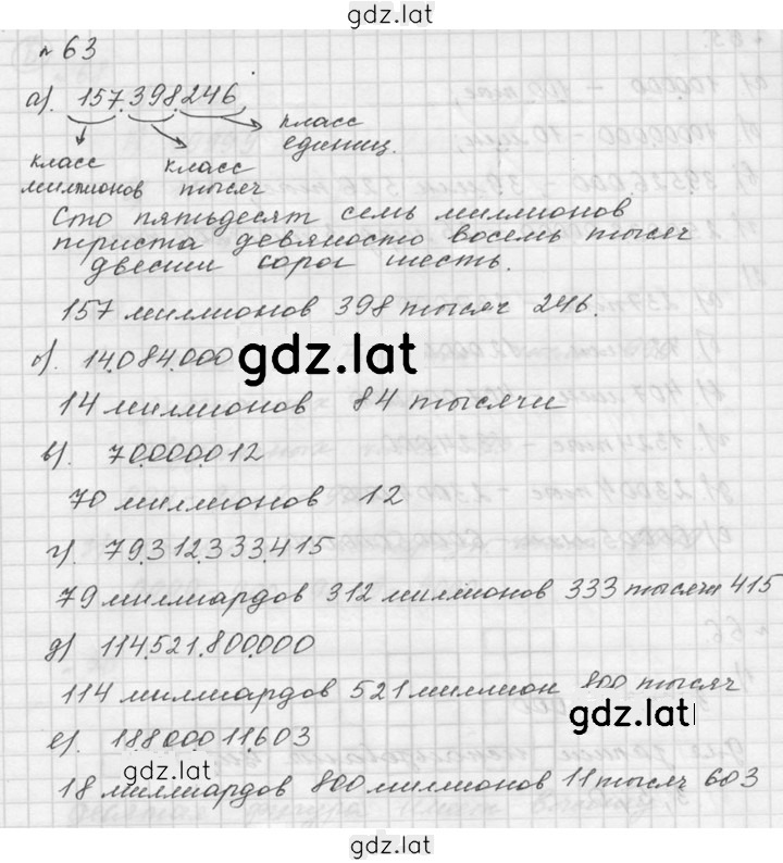 Решение задания № 2.3 (63) — страница 1