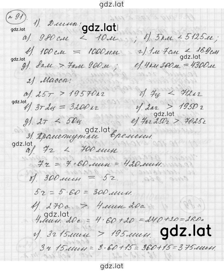 Решение задания № 2.31 (91) — страница 1