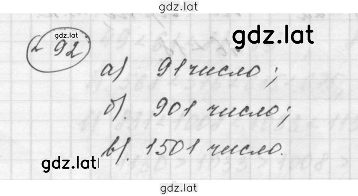 Решение задания № 2.32 (92) — страница 1
