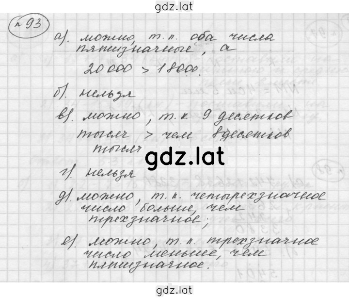 Решение задания № 2.33 (93) — страница 1