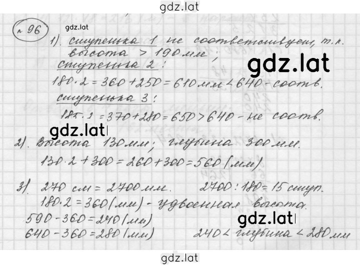 Решение задания № 2.36 (96) — страница 1