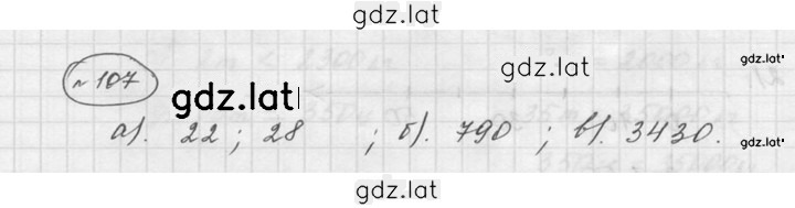 Решение задания № 2.47 (107) — страница 1