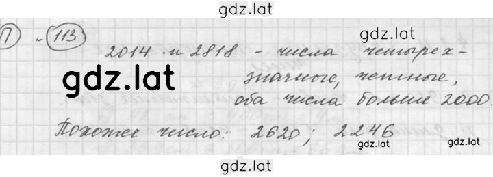 Решение задания № 2.53 (113) — страница 1