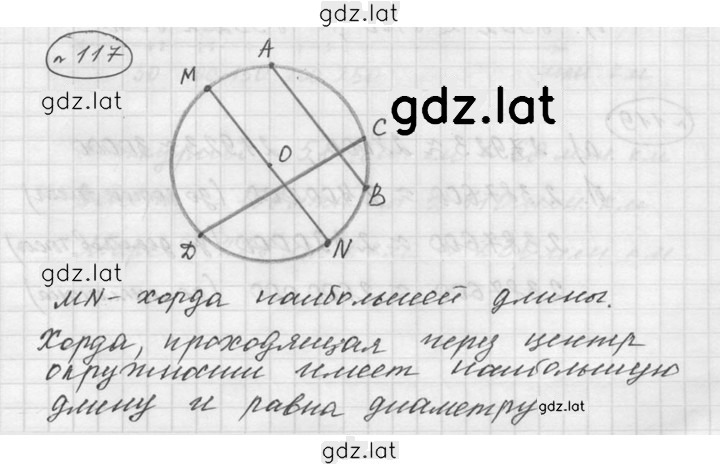 Решение задания № 2.57 (117) — страница 1