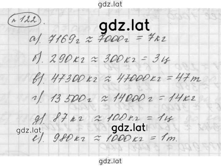 Решение задания № 2.62 (122) — страница 1